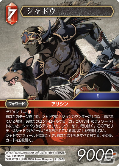 「FFTCG」のブースターパック「運命を超えて」が発売！「STRANGER OF PARADISE FINAL FANTASY ORIGIN」のカードが初収録の画像7