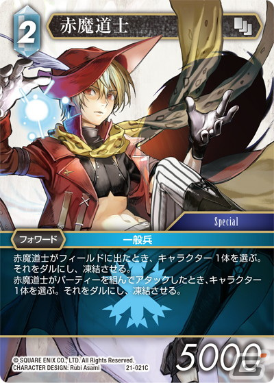 「FFTCG」のブースターパック「運命を超えて」が発売！「STRANGER OF PARADISE FINAL FANTASY ORIGIN」のカードが初収録の画像8