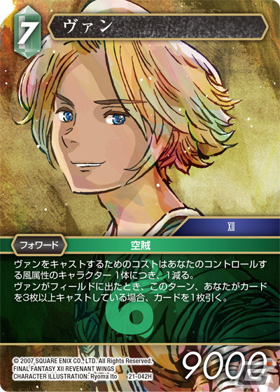 「FFTCG」のブースターパック「運命を超えて」が発売！「STRANGER OF PARADISE FINAL FANTASY ORIGIN」のカードが初収録の画像9