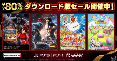「ONE PIECE 海賊無双4 Deluxe Edition」や「バテン・カイトス I&II HD Remaster」が初セールで登場!の画像1