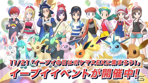 「ポケモンマスターズ EX」カントー地方からアユミ＆イーブイが登場！エピソードイベント「不思議探しにレッツゴー」が開催の画像12