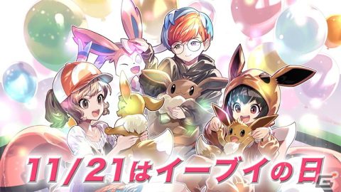 「ポケモンマスターズ EX」カントー地方からアユミ＆イーブイが登場！エピソードイベント「不思議探しにレッツゴー」が開催の画像13