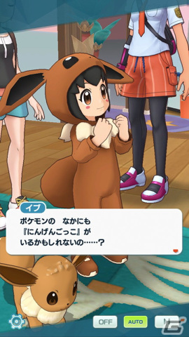 「ポケモンマスターズ EX」カントー地方からアユミ&イーブイが登場!エピソードイベント「不思議探しにレッツゴー」が開催の画像