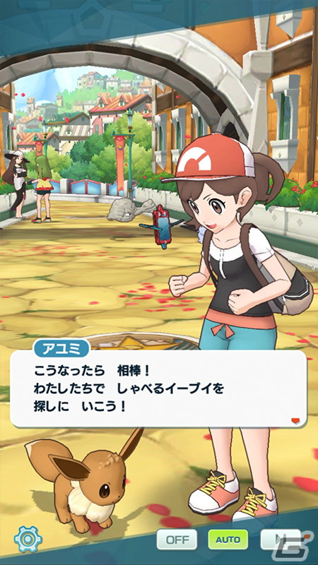 「ポケモンマスターズ EX」カントー地方からアユミ＆イーブイが登場！エピソードイベント「不思議探しにレッツゴー」が開催の画像2