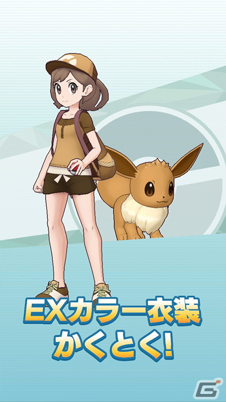 「ポケモンマスターズ EX」カントー地方からアユミ＆イーブイが登場！エピソードイベント「不思議探しにレッツゴー」が開催の画像9