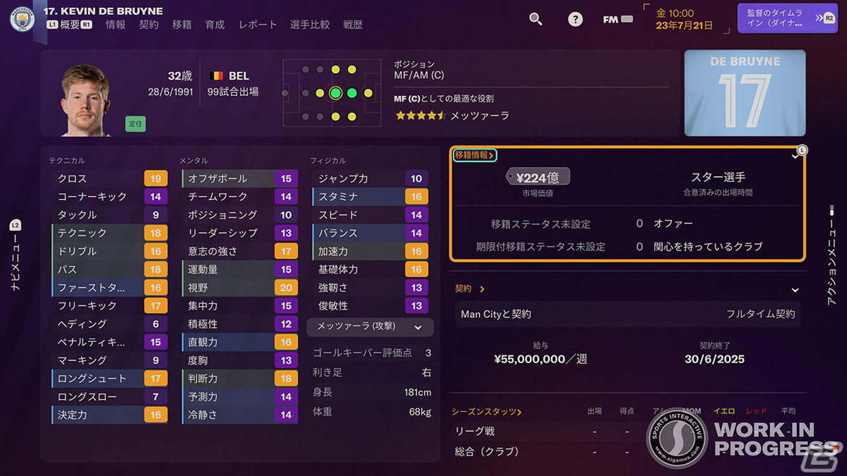 「Football Manager 2024」のコンセプトムービー「未来の監督は、ここから生まれる」が公開！の画像