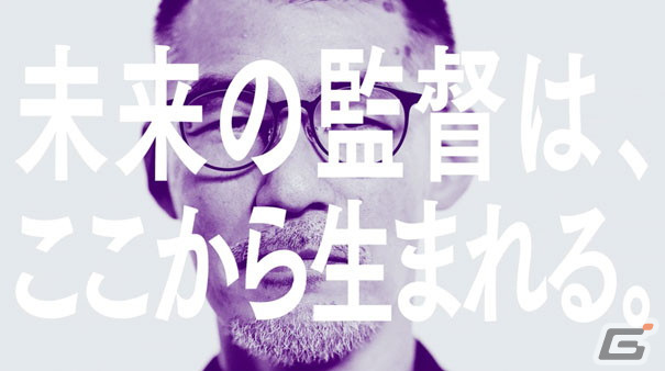 「Football Manager 2024」のコンセプトムービー「未来の監督は、ここから生まれる」が公開！の画像