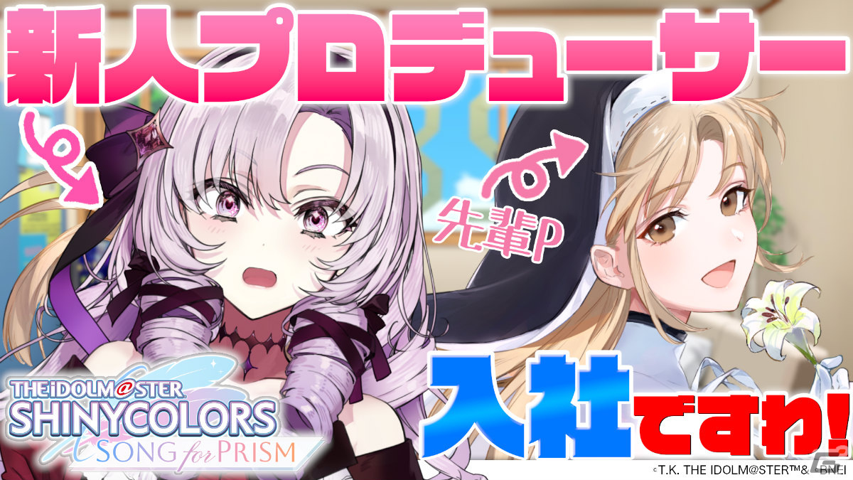 「シャニソン」が200万DLを突破!プリズムジュエル1,000個を配布の画像