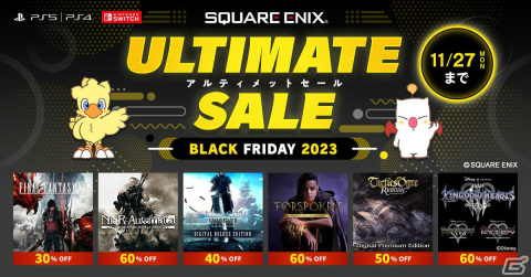 「FFXVI」が30%オフ、「FORSPOKEN Digital Deluxe Edition」が60%オフに!スクウェア・エニックスのPS5/PS4/Switch向けセールが実施の画像1