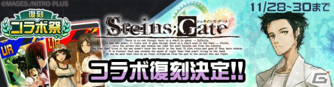 「#コンパス」にて「復刻コラボ祭」が11月22日より開催！「GUILTY GEAR Xrd REV 2」や「ストリートファイターV」などのコラボが復刻の画像4