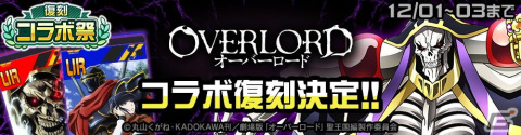 「#コンパス」にて「復刻コラボ祭」が11月22日より開催！「GUILTY GEAR Xrd REV 2」や「ストリートファイターV」などのコラボが復刻の画像5