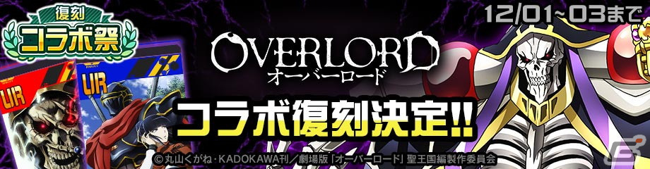 「#コンパス」にて「復刻コラボ祭」が11月22日より開催！「GUILTY GEAR Xrd REV 2」や「ストリートファイターV」などのコラボが復刻の画像