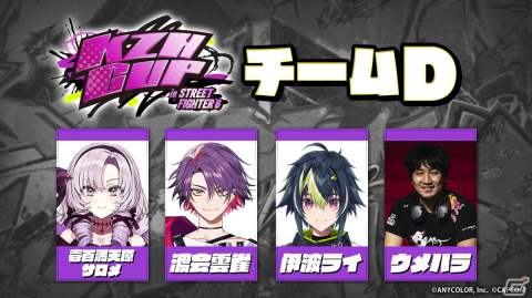 にじさんじ所属のライバー・葛葉さん主催の「スト6」カジュアル大会が11月26日に開催！DL版が最大34％オフになる初セールも実施の画像6