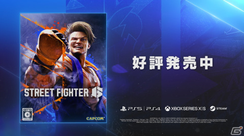 にじさんじ所属のライバー・葛葉さん主催の「スト6」カジュアル大会が11月26日に開催！DL版が最大34％オフになる初セールも実施の画像8