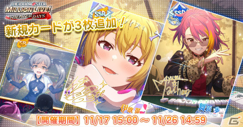 「ミリシタ」楽曲「エンダーエンダー」で楽しむイベント「プラチナスターツアービンゴ～エンダーエンダー～」が実施！の画像10