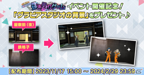 「ミリシタ」楽曲「エンダーエンダー」で楽しむイベント「プラチナスターツアービンゴ～エンダーエンダー～」が実施！の画像18