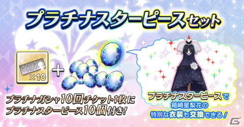 「ミリシタ」楽曲「エンダーエンダー」で楽しむイベント「プラチナスターツアービンゴ～エンダーエンダー～」が実施！の画像20
