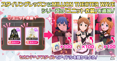 「ミリシタ」楽曲「エンダーエンダー」で楽しむイベント「プラチナスターツアービンゴ～エンダーエンダー～」が実施！の画像21