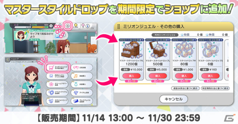 「ミリシタ」楽曲「エンダーエンダー」で楽しむイベント「プラチナスターツアービンゴ～エンダーエンダー～」が実施！の画像22
