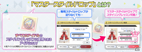「ミリシタ」楽曲「エンダーエンダー」で楽しむイベント「プラチナスターツアービンゴ～エンダーエンダー～」が実施！の画像23
