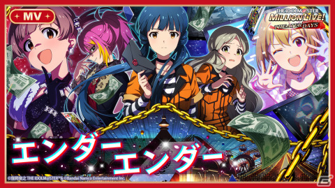 「ミリシタ」楽曲「エンダーエンダー」で楽しむイベント「プラチナスターツアービンゴ～エンダーエンダー～」が実施！の画像24