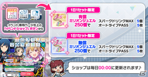 「ミリシタ」楽曲「エンダーエンダー」で楽しむイベント「プラチナスターツアービンゴ～エンダーエンダー～」が実施！の画像6