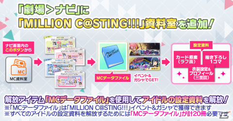 「ミリシタ」楽曲「エンダーエンダー」で楽しむイベント「プラチナスターツアービンゴ～エンダーエンダー～」が実施！の画像7