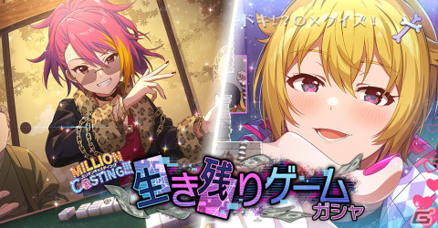 「ミリシタ」楽曲「エンダーエンダー」で楽しむイベント「プラチナスターツアービンゴ～エンダーエンダー～」が実施！の画像9