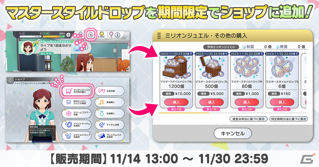 「ミリシタ」楽曲「エンダーエンダー」で楽しむイベント「プラチナスターツアービンゴ～エンダーエンダー～」が実施！の画像