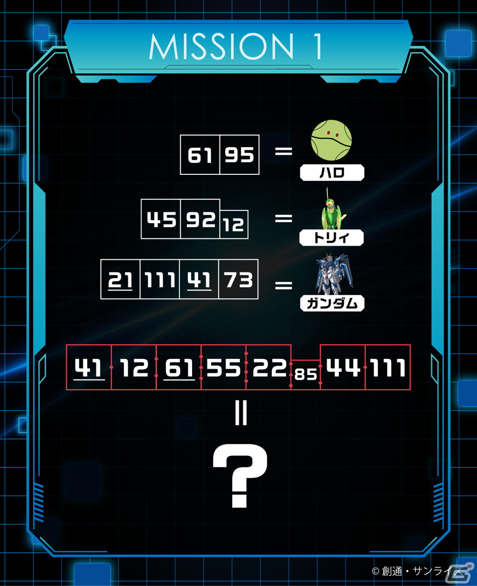 劇場版「機動戦士ガンダムSEED FREEDOM」をテーマにした謎解き×宝探しイベントが11月23日よりお台場で開催!の画像