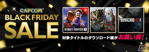 「ストリートファイター6」がPS Store＆Microsoft Storeのセールに初登場！CAPCOM BLACK FRIDAY SALEが実施の画像1
