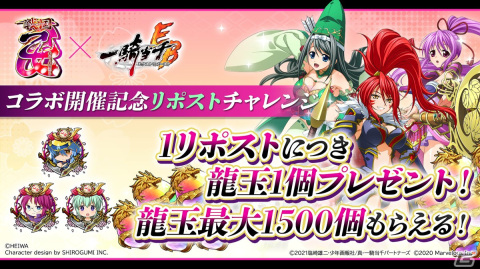 「一騎当千エクストラバースト」と「戦国乙女」のコラボイベント後半が開催！伊達マサムネ衣装の呂蒙子明（CV：甲斐田裕子）が登場の画像3