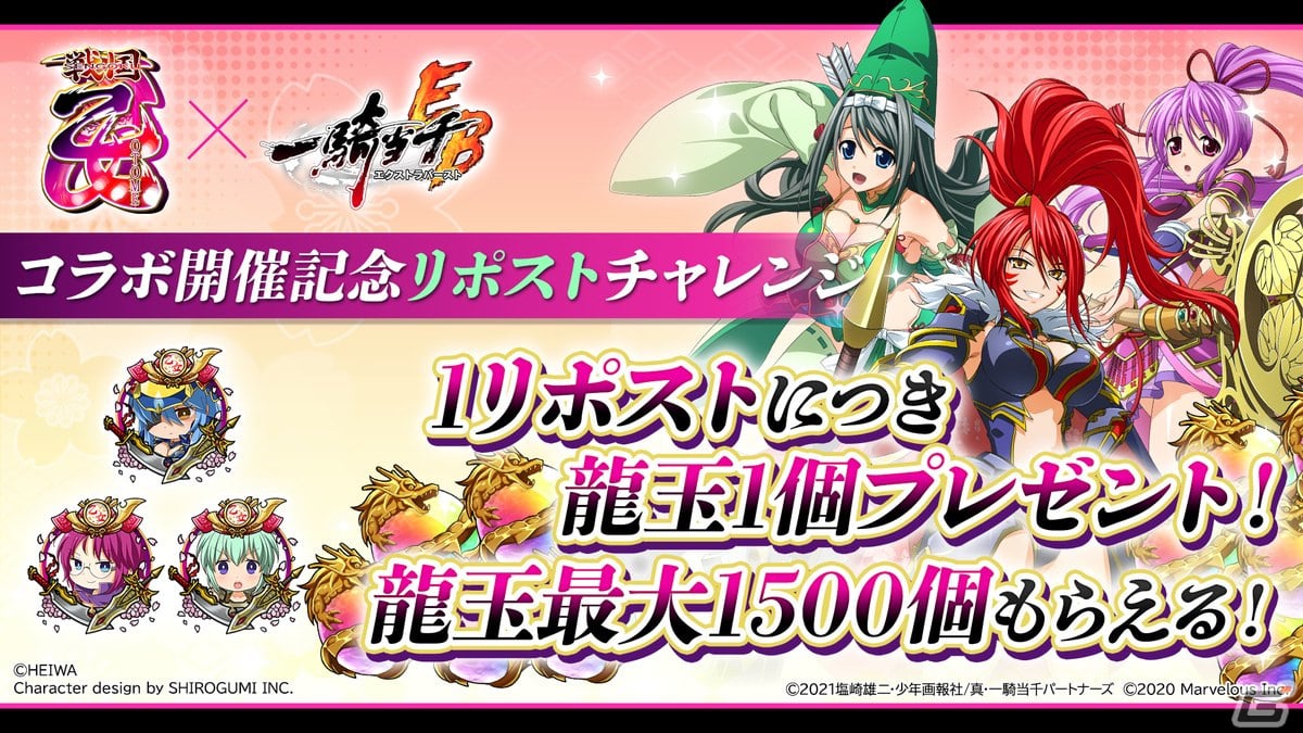 一騎当千エクストラバースト」と「戦国乙女」のコラボイベント後半が開催！伊達マサムネ衣装の呂蒙子明（CV：甲斐田裕子）が登場 | Gamer