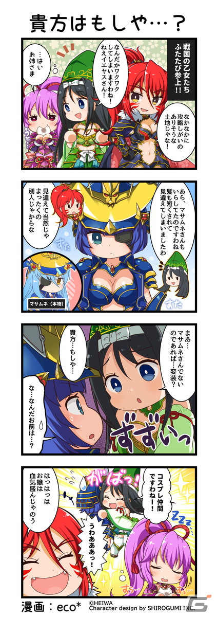 「一騎当千エクストラバースト」と「戦国乙女」のコラボイベント後半が開催!伊達マサムネ衣装の呂蒙子明(CV:甲斐田裕子)が登場の画像