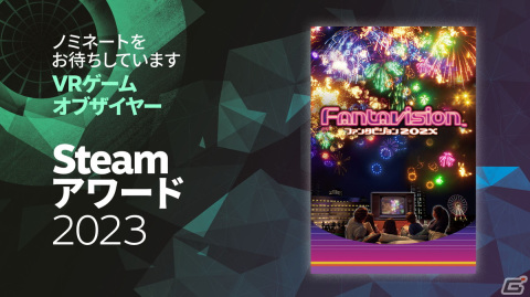 「式神の城II」と「FANTAVISION202X」のブラックフライデー・サイバーマンデーセールが11月19日より順次開催!の画像1