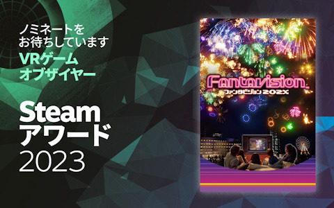 「式神の城II」と「FANTAVISION202X」のブラックフライデー・サイバーマンデーセールが11月19日より順次開催！