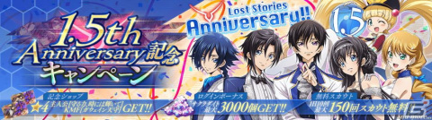 「ロススト」にて「コードギアス 亡国のアキト」1章が実装！リリース1.5周年記念キャンペーンも開催の画像1