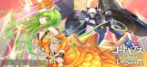 「ロススト」にて「コードギアス 亡国のアキト」1章が実装!リリース1.5周年記念キャンペーンも開催の画像11