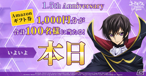 「ロススト」にて「コードギアス 亡国のアキト」1章が実装!リリース1.5周年記念キャンペーンも開催の画像15