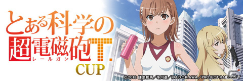 「セガNET麻雀 MJ」シリーズにて「とある科学の超電磁砲」とのコラボイベントが11月20日より開催！の画像2