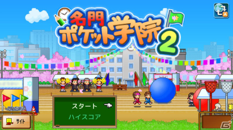「名門ポケット学院2」「海鮮!!すし街道」「財閥タウンズV」のXbox Series X|S/Xbox One版が配信!の画像