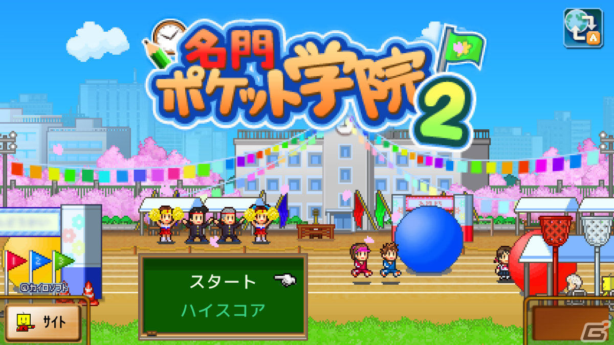 「名門ポケット学院2」「海鮮!!すし街道」「財閥タウンズV」のXbox Series X|S/Xbox One版が配信！の画像2