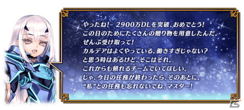 「FGO」の日本国内累計DL数が2900万を突破！「★5（SSR）メリュジーヌ（ランサー）（妖精騎士ランスロット）」のピックアップ召喚も開催の画像2