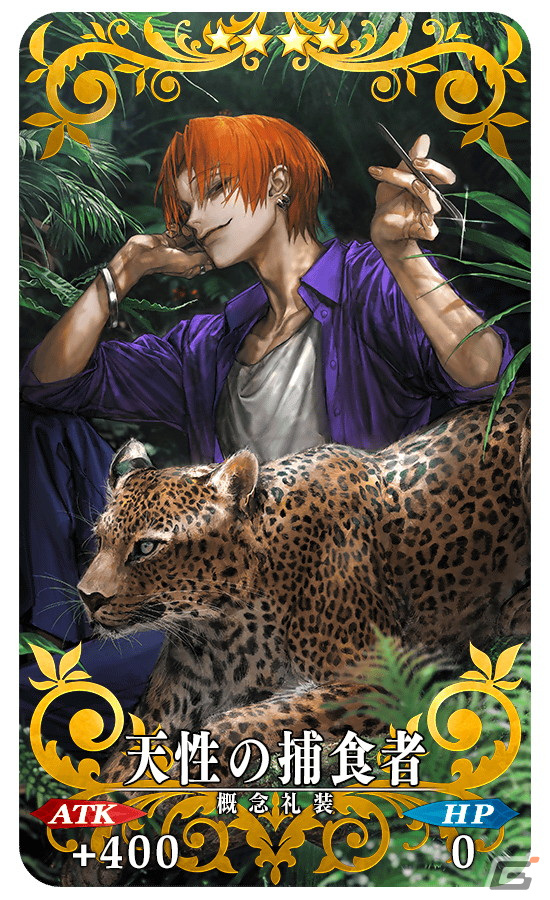 FGO」の日本国内累計DL数が2900万を突破！「☆5（SSR）メリュジーヌ