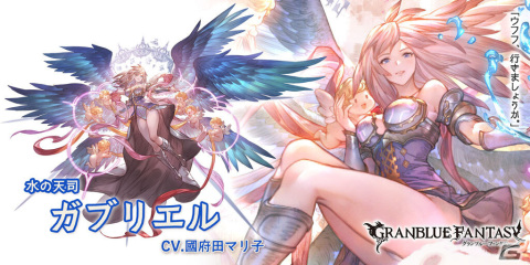 「グラブル」ガブリエル（リミテッドシリーズ）やバロワ＆サーヤ、ボレミアが登場！グランデフェスが実施の画像3