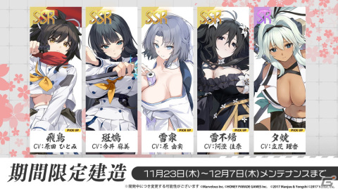 「アズレン」×「シノマス」コラボで飛鳥、斑鳩、焔、雪泉、雪不帰、紫、夕焼が登場！衣装が破れた状態の立ち絵差分や着せ替えもの画像12