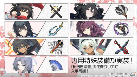 「アズレン」×「シノマス」コラボで飛鳥、斑鳩、焔、雪泉、雪不帰、紫、夕焼が登場！衣装が破れた状態の立ち絵差分や着せ替えもの画像17