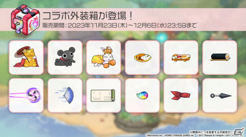 「アズレン」×「シノマス」コラボで飛鳥、斑鳩、焔、雪泉、雪不帰、紫、夕焼が登場！衣装が破れた状態の立ち絵差分や着せ替えもの画像18