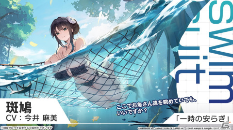 「アズレン」×「シノマス」コラボで飛鳥、斑鳩、焔、雪泉、雪不帰、紫、夕焼が登場！衣装が破れた状態の立ち絵差分や着せ替えもの画像21