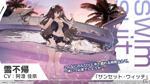 「アズレン」×「シノマス」コラボで飛鳥、斑鳩、焔、雪泉、雪不帰、紫、夕焼が登場！衣装が破れた状態の立ち絵差分や着せ替えもの画像24